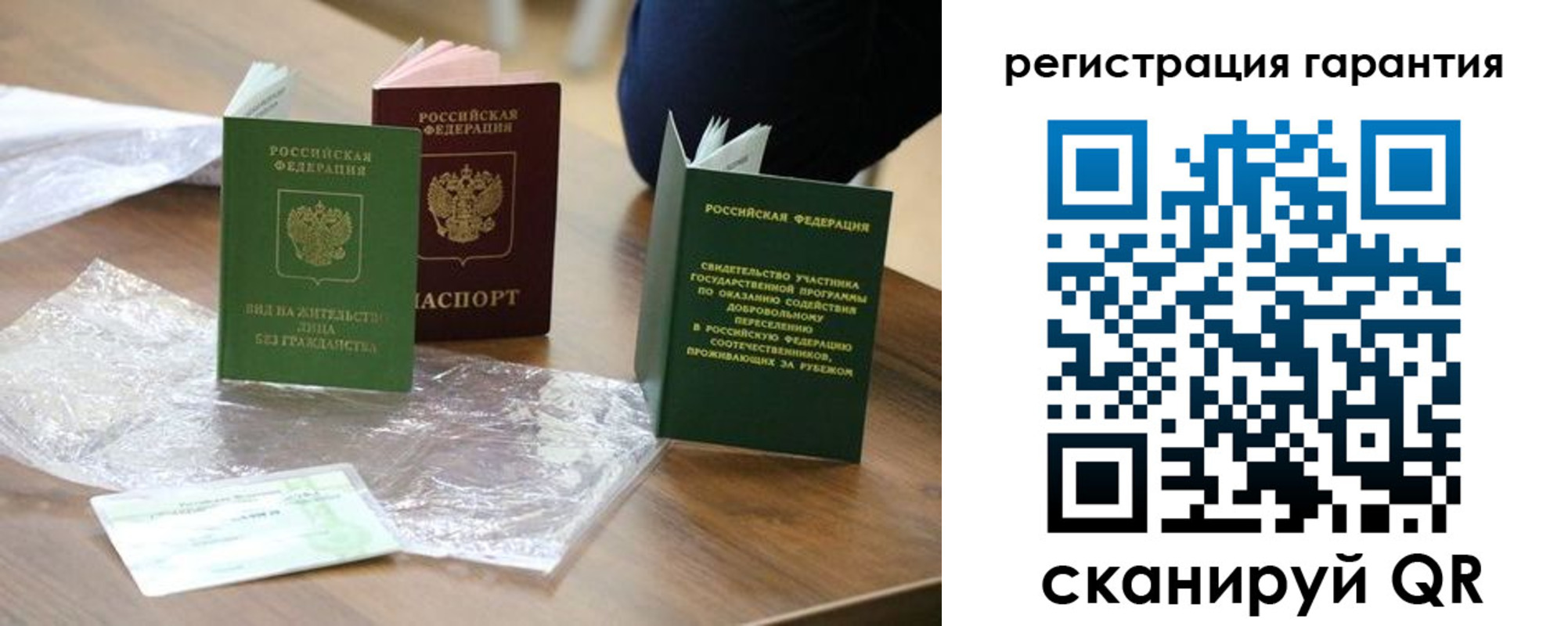 временная регистрация законно в Покрове
