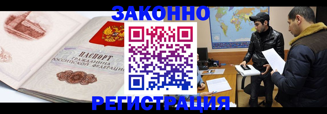 прописка гарантия в Покрове