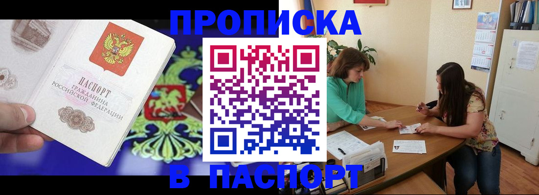 регистрация для школы в Покрове