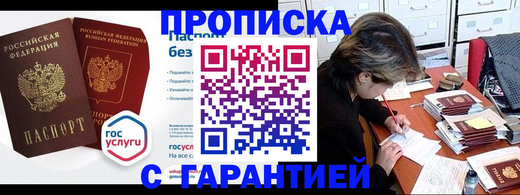прописка для школы в Покрове
